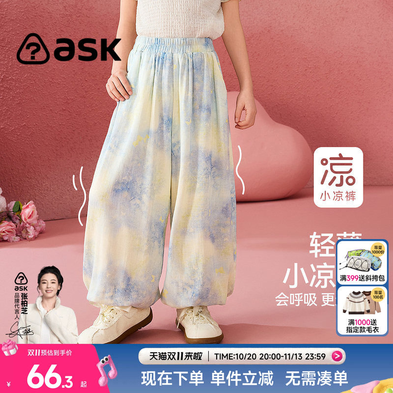 ask 女童裤子夏季轻薄新款儿童灯笼长裤运动宽松童装防蚊裤束脚裤