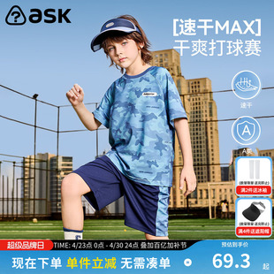 ask儿童速干套装夏青少年运动迷彩短袖T恤短裤跑步裤男女童