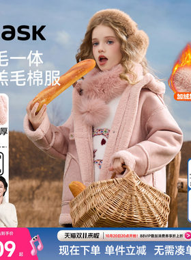ask女童冬季皮毛一体保暖外套