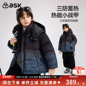 ask儿童羽绒服2025冬季 新款 男童连帽防风渐变羽绒外套