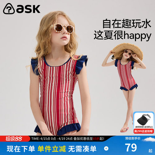 ask儿童连体游泳衣2026夏季新款小女孩中大童速干防晒宝宝泳装