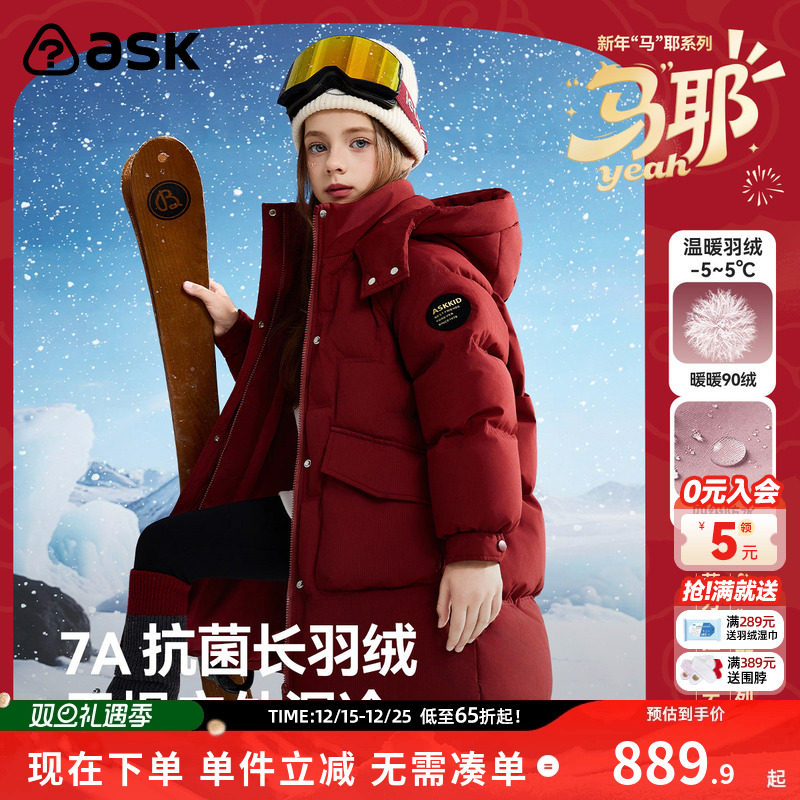 ask拜年新年服2025冬季新款儿童羽绒服女童保暖羽绒外套