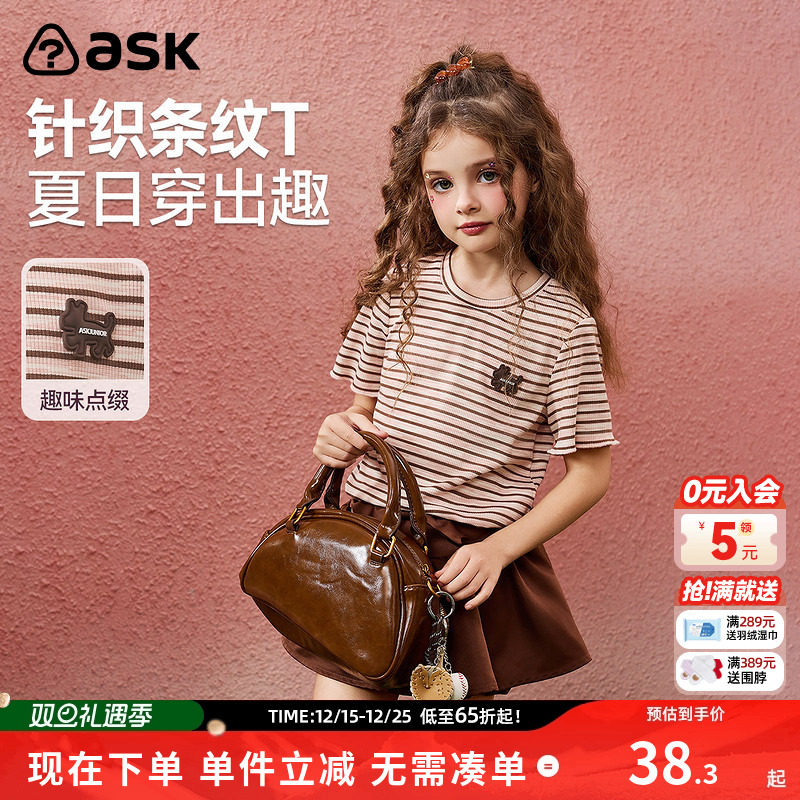 ask儿童透气薄款短袖T恤2025夏季新儿童打底衫女童弹力T恤