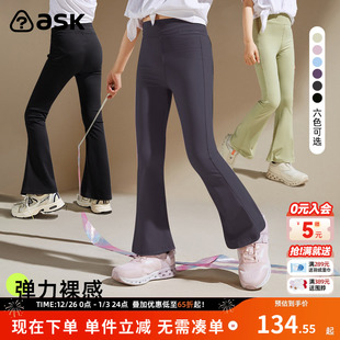 女童瑜伽裤 子下摆阔腿裤 2026春秋季 女孩子百搭舞蹈裤 新款 ask