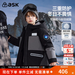 ask男童羽绒服2025冬新款 儿童保暖连帽户外登山服外套