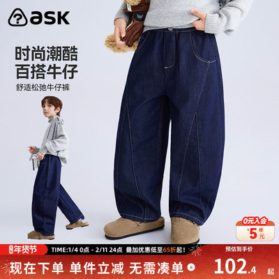 ask儿童裤子2026春季新款男童时尚潮酷牛仔裤中大童长裤