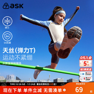 中大童抗菌透气上衣 女童圆领休闲运动长袖 ask儿童T恤2026春季 新款