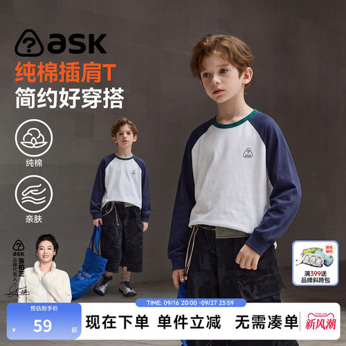 ask儿童T恤2026秋季新款男童插肩袖长袖中大童撞色百搭上衣