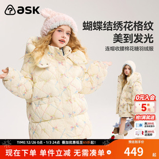 ask儿童羽绒服2025秋冬新款 连帽收腰棉花糖羽绒外套