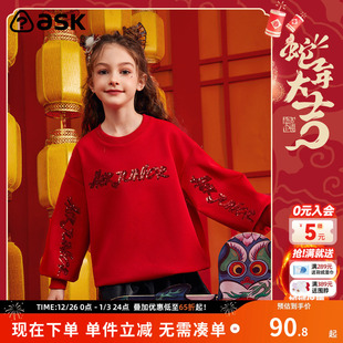 ask 儿童加绒保暖印花休闲卫衣 新年拜年服女童卫衣2025冬季