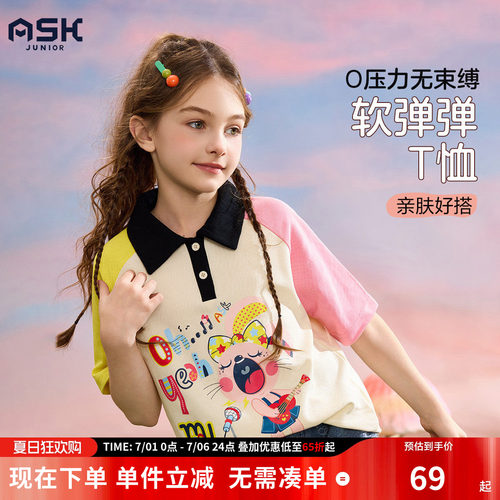 ASKjunior女童撞色甜美可爱T恤