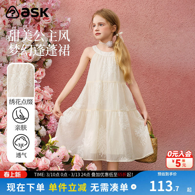 ask儿童裙子连衣裙2026夏季新款女童网纱公主裙童装蓬蓬裙