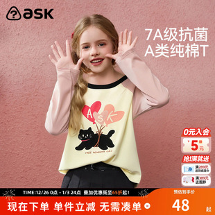 中大童插肩袖 女童纯棉打底衫 上衣 新款 ask儿童T恤2025秋季