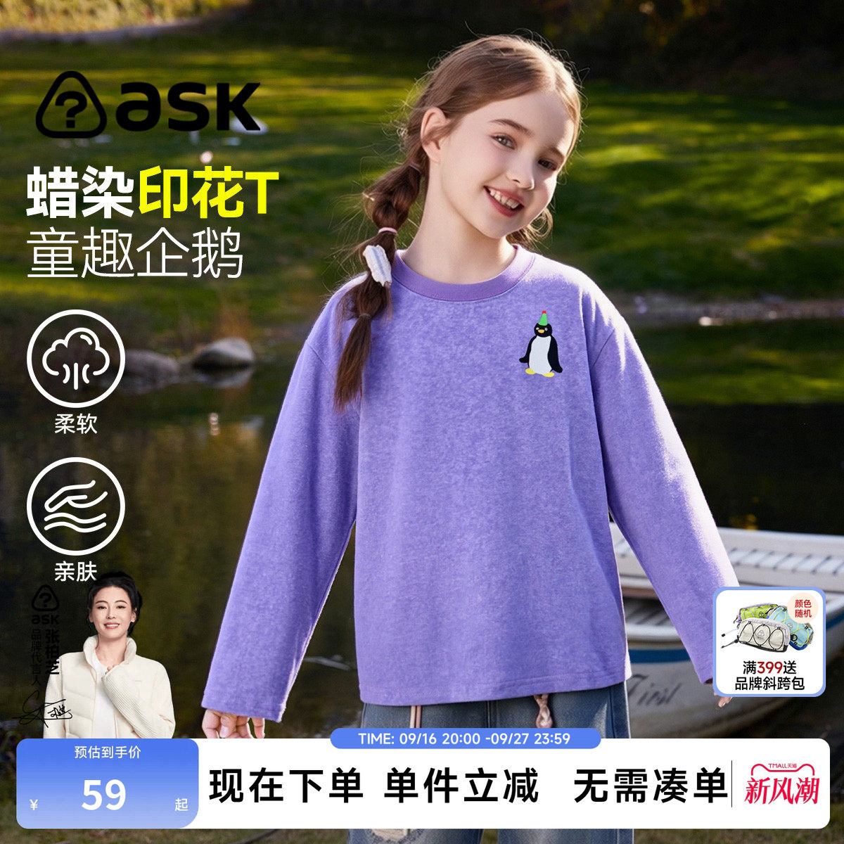 ask女童长袖T恤2026年春秋季新款企鹅上衣圆领纯棉中大童透气上衣图片