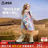 ask儿童外套2026冬季 新款 女童彩虹格毛毛保暖抓绒上衣
