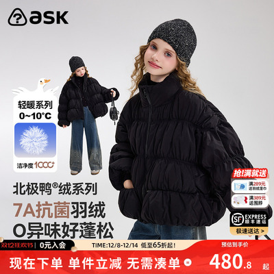 ASKjunior北极鸭绒亲子羽绒服2025冬季新款女童立领保暖羽绒外套