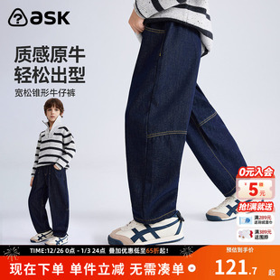 中大童直筒裤 ask儿童裤 男童宽松锥形牛仔裤 新款 子2025冬季