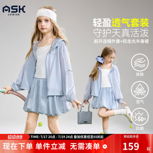 ask儿童套装2026夏季新款女童巨好看外套中大童裙子防晒衣服