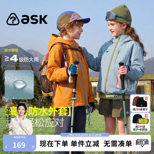 ask儿童防水冲锋衣2026秋装新款