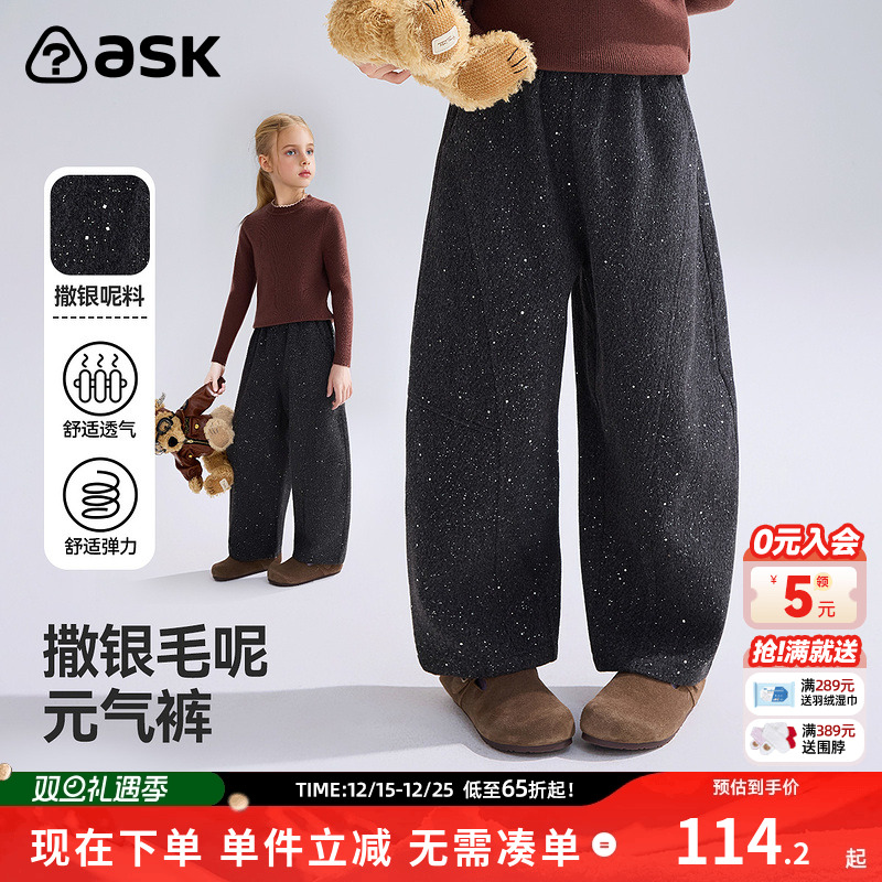 ask儿童裤子2025秋季新款中大童撒银元气裤女童宽松卫裤