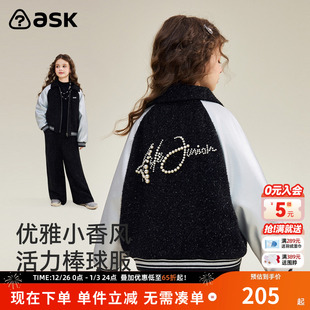 ask儿童外套2025秋季 女童撞色拼接学院风上衣棒球服 新款