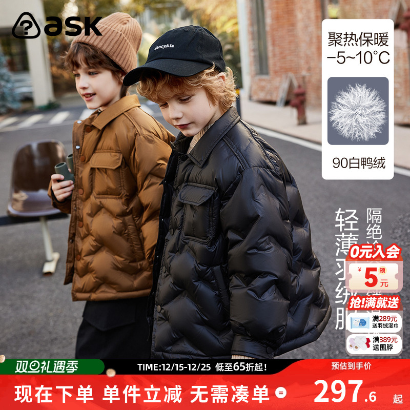 ASKjunior90绒男童羽绒服