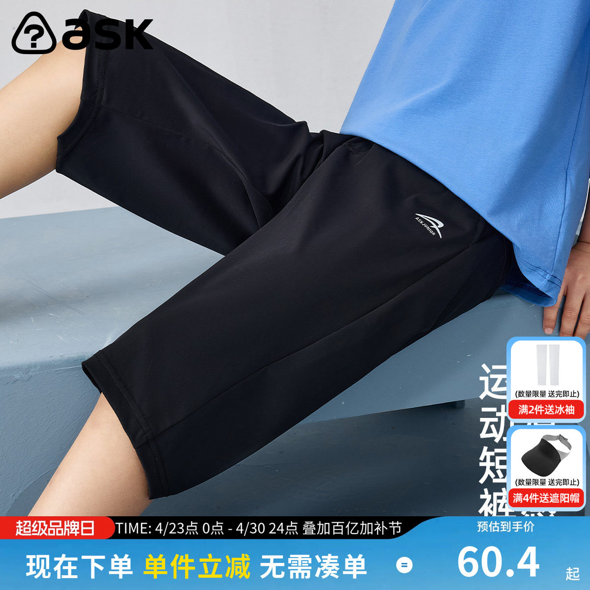 ask男童裤子夏轻薄透气七分裤休闲运动跑步中大童儿童裤子