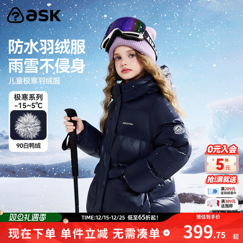 ask新年拜年服儿童羽绒服2025冬季新款女童保暖羽绒外套