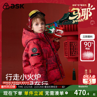 ask新年拜年服儿童羽绒服2025冬季新款男童保暖外套童装