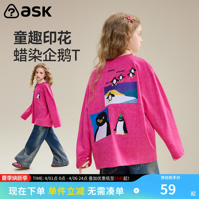 ASK童装儿童春装T恤2026新款春秋季女童打底衫长袖休闲中大童上衣