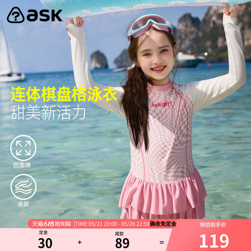 ask儿童泳装2026夏季新款女童甜美连体泳衣中大童长袖防晒泳裙