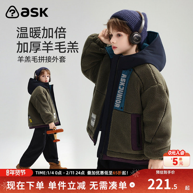 ask儿童棉服2026冬季新款男童羊羔毛拼接加厚保暖外套,童装/婴儿装/亲子装,棉袄/棉服,淘宝优惠券,粉丝福利购,淘宝优惠卷