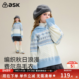 ask儿童毛衣2026秋冬新款女童连帽撞色时尚针织衫长袖