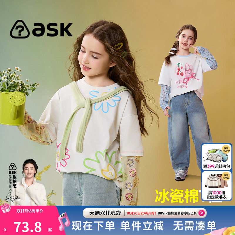 ask儿童假两件T恤2026春初秋新款女童休闲长袖中大童满印打底衫