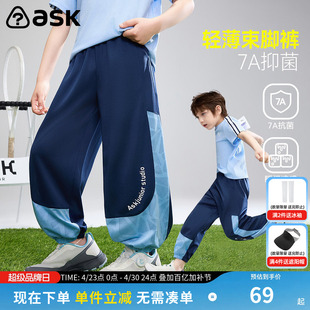 ask儿童裤子2026夏季新款防蚊裤男童束脚裤中大童松紧腰休闲长裤