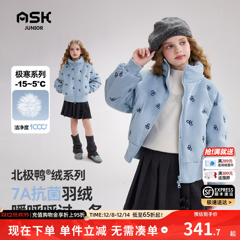ASKjunior北极鸭绒儿童羽绒服2025冬季新款女童保暖羽绒外套
