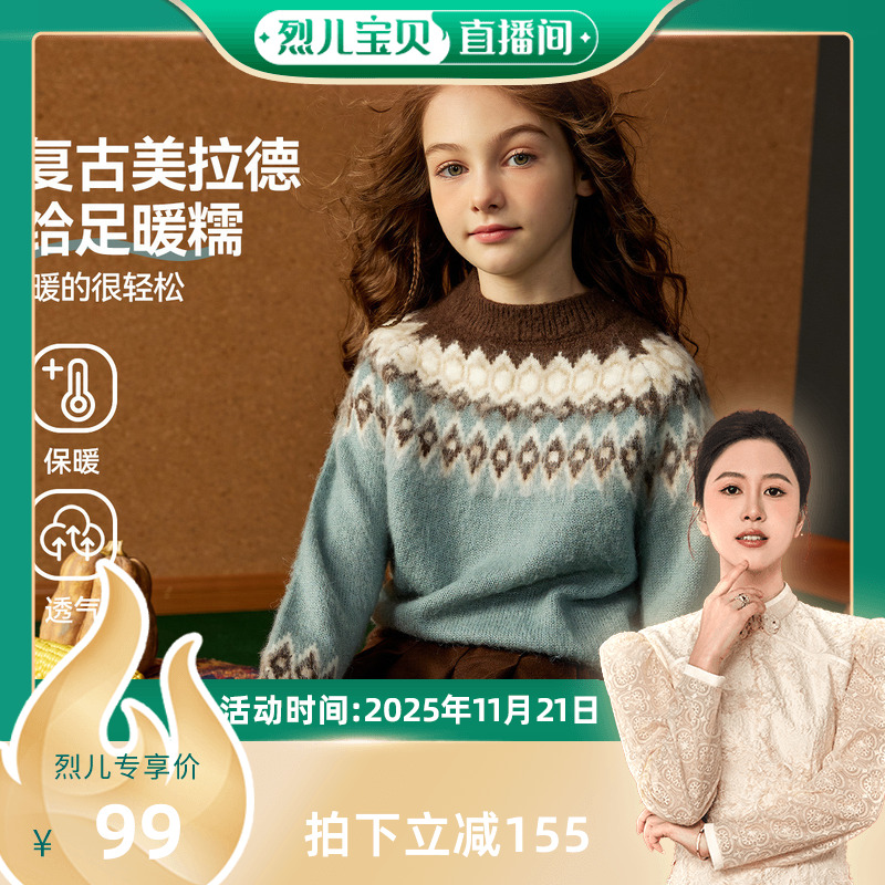 ASKJunior针织衫内搭线衫外套