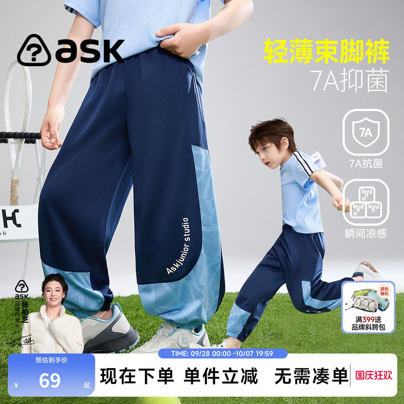 ask儿童裤子2026夏季新款防蚊裤男童束脚裤中大童松紧腰休闲长裤图片