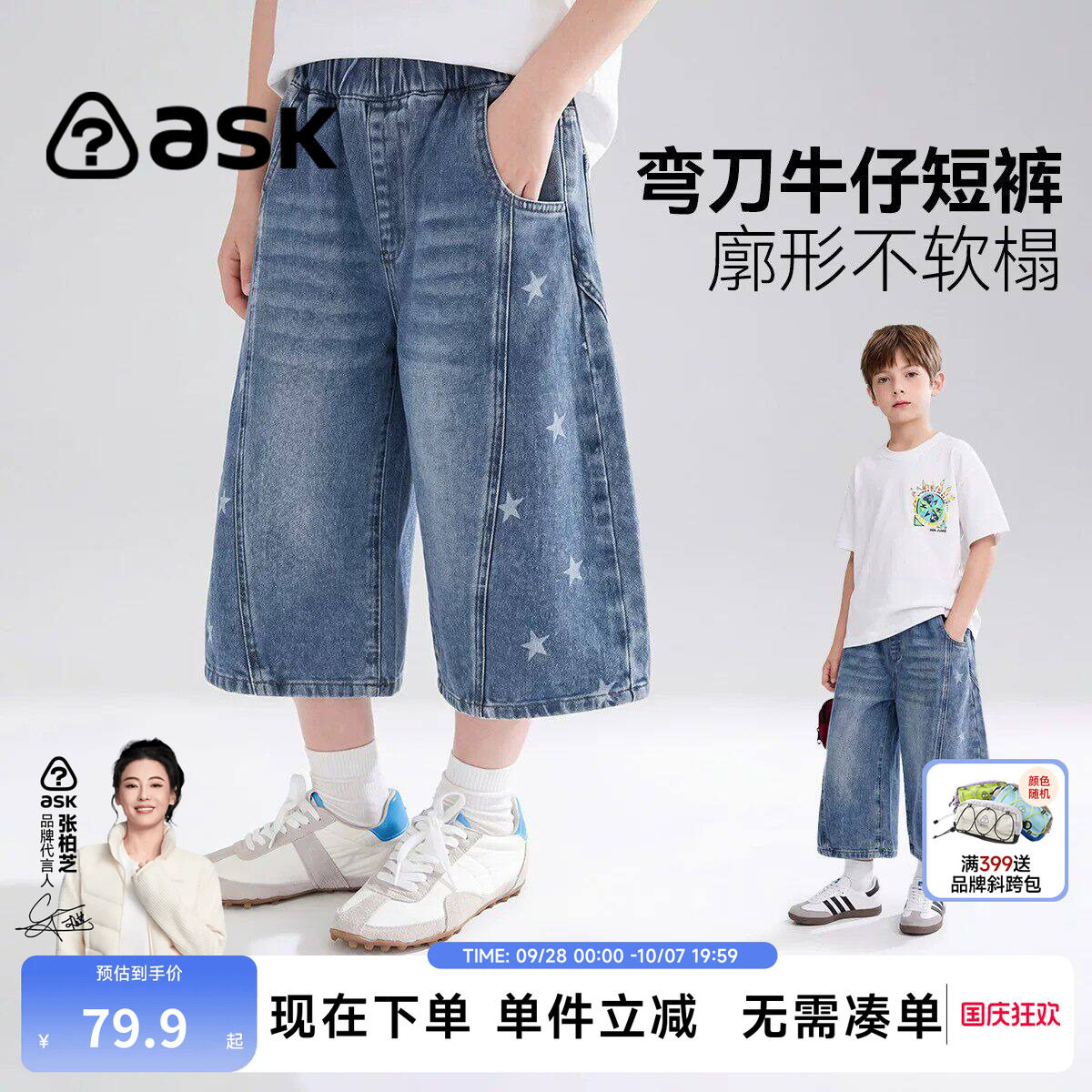 【特惠清仓】ask儿童裤子2026夏款男女童星星牛仔裤中大童七分裤图片