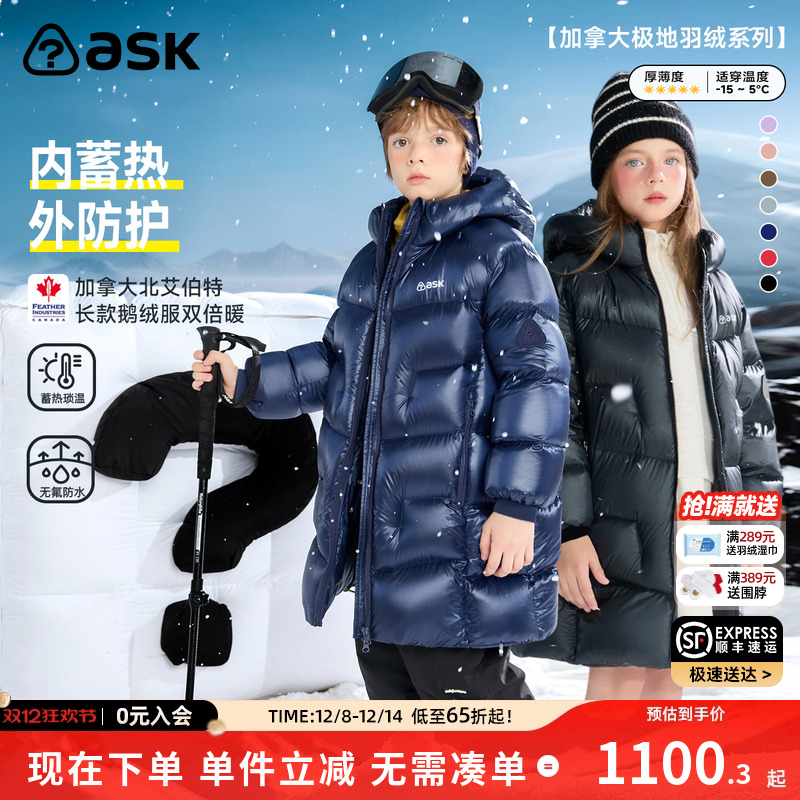 【秀场同款】加拿大北艾伯特鹅绒儿童羽绒服25冬新款蓄热保暖外套