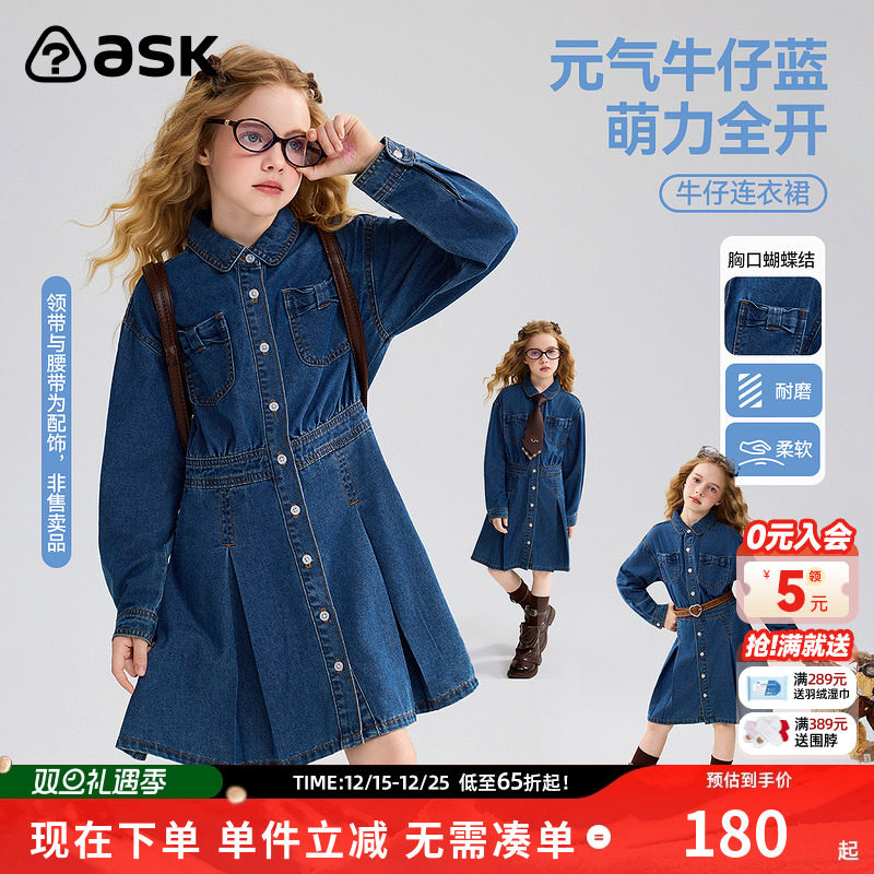 ask儿童裙子2025秋季新款女童牛仔连衣裙中大童A字裙