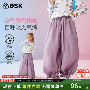 ask儿童裤子2026春季新款女童休闲气球裤中大童束脚灯笼裤长裤