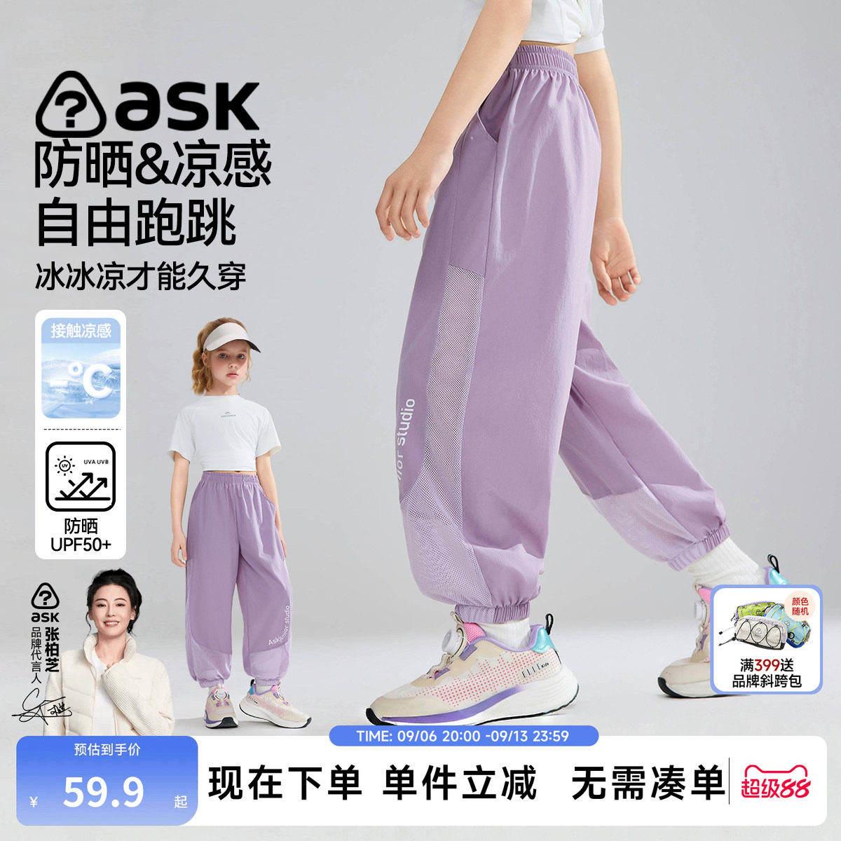 ask儿童裤子2026夏季新款薄青少年户外运动裤防蚊裤女童夏装长裤