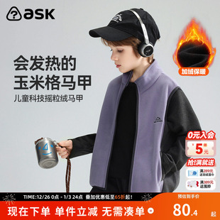ask儿童马甲2025秋季 中大童摇粒绒背心男童马夹 新款