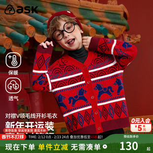 ask新年拜年服儿童毛衣2026冬季新款男童V领保暖针织衫中大童毛衫