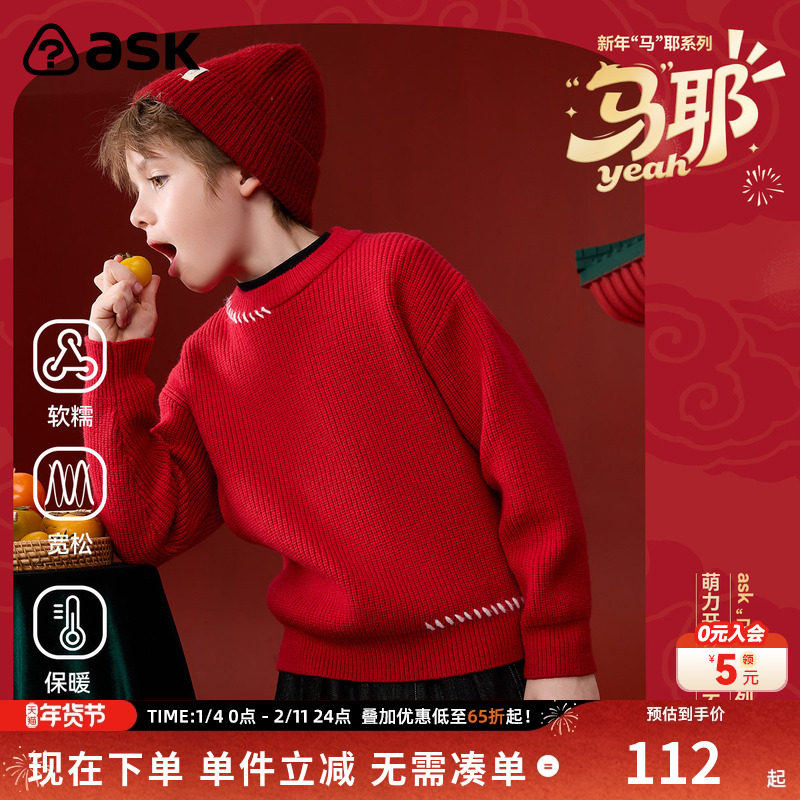 ask新年拜年服儿童毛衣2026冬季新款男童毛衫中大童保暖针织衫
