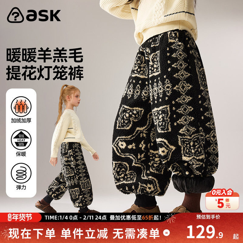 ask儿童裤子暖暖羊羔毛春季新款女童保暖提花灯笼裤中大童休闲裤,童装/婴儿装/亲子装,裤子,淘宝优惠券,粉丝福利购,淘宝优惠卷