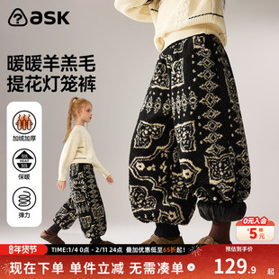 ask儿童裤子暖暖羊羔毛春季新款女童保暖提花灯笼裤中大童休闲裤