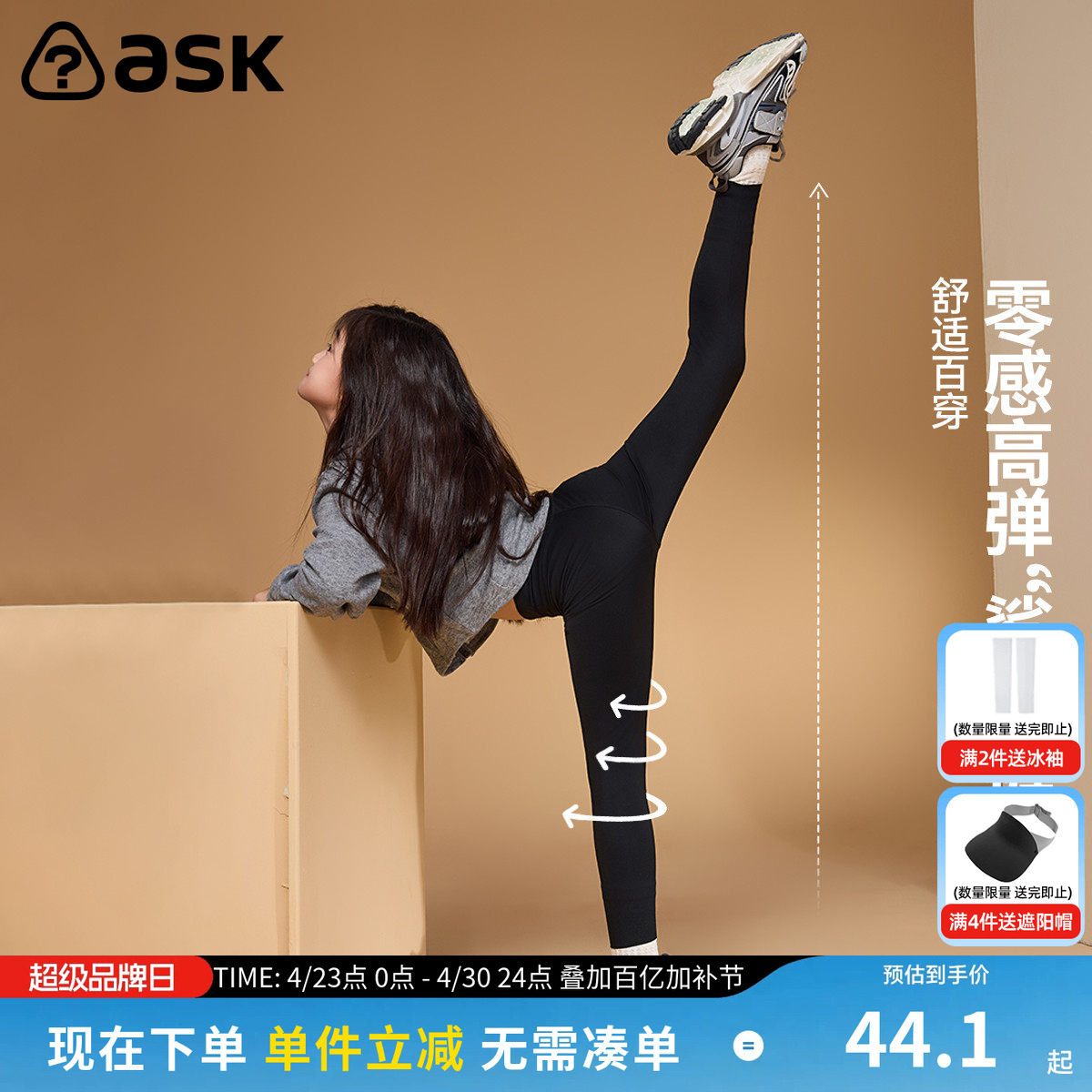 ask儿童裤子26春女童鲨鱼裤紧身黑色打底裤中大童瑜伽裤运动长裤