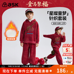 男童休闲保暖卫衣卫裤 新款 2025冬季 ask新年拜年服儿童套装